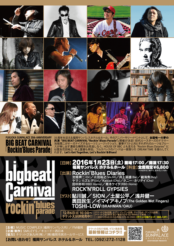BIGBEAT CARNIVAL「Rockin'Blues Parade」
