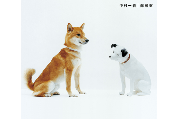 album『海賊盤』