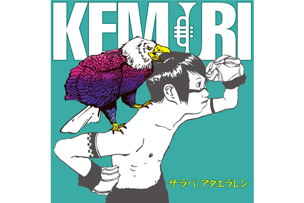 KEMURI