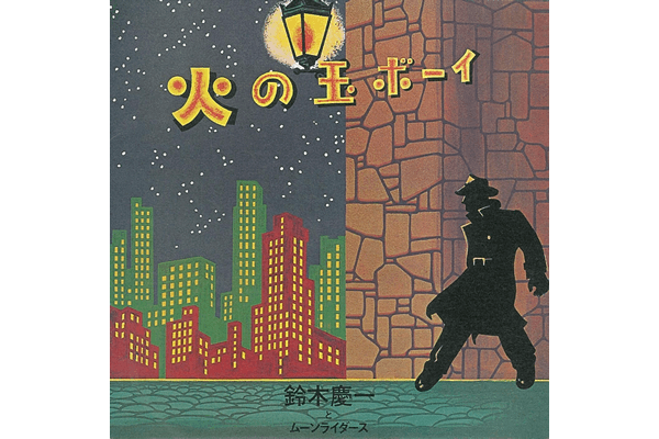 火の玉ボーイ