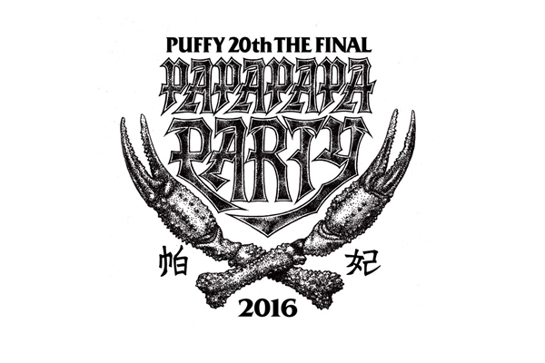 PAPAPAPA PARTY 2016