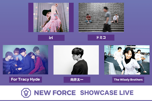 TOKYO MUSIC ODYSSEY 2017 NEW FORCE