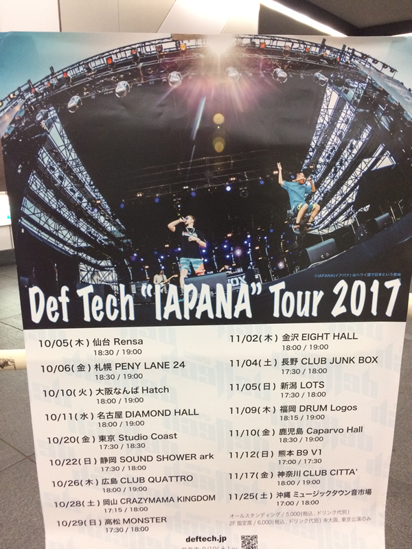 Def Tech