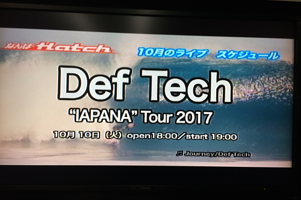 Def Tech