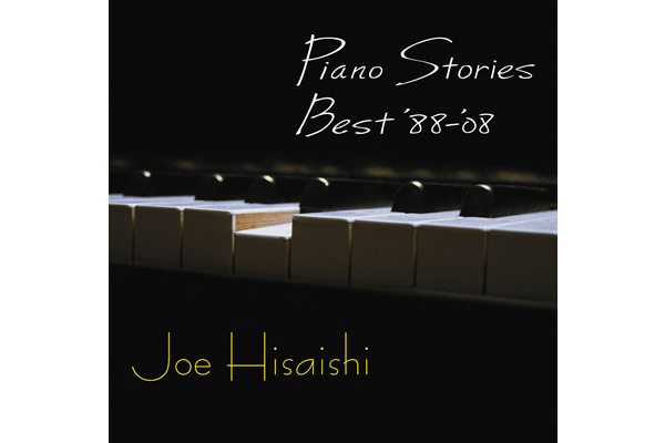 久石 譲「Piano Stories Best ‘88 – ‘08」　