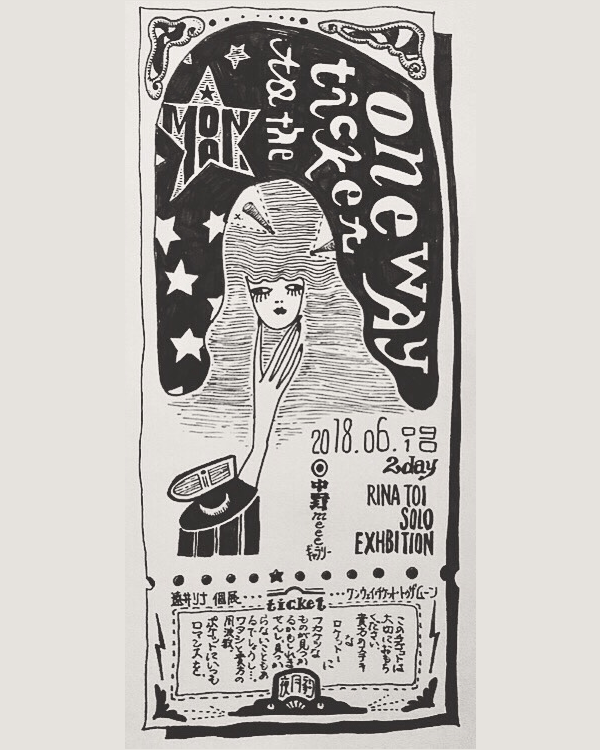山﨑彩音の「その時、ハートは盗まれた」