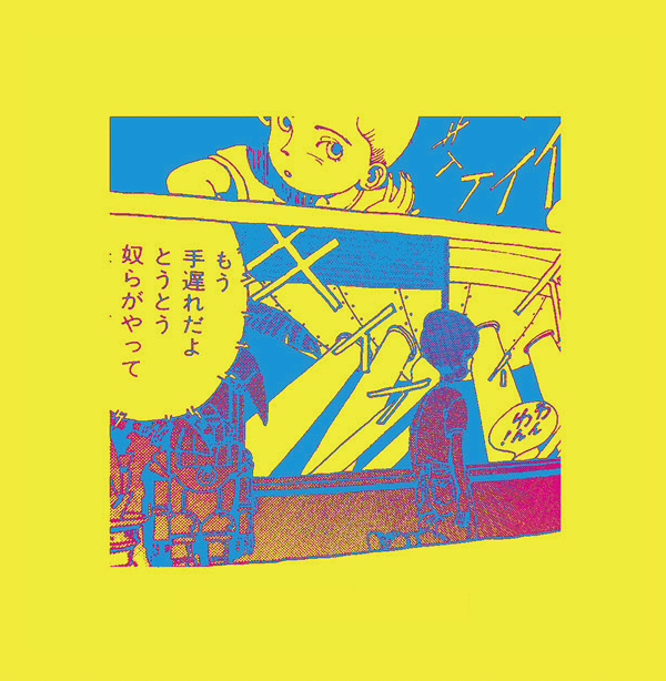 1st mini album『ベイビー、ぼくらはL.S.D』