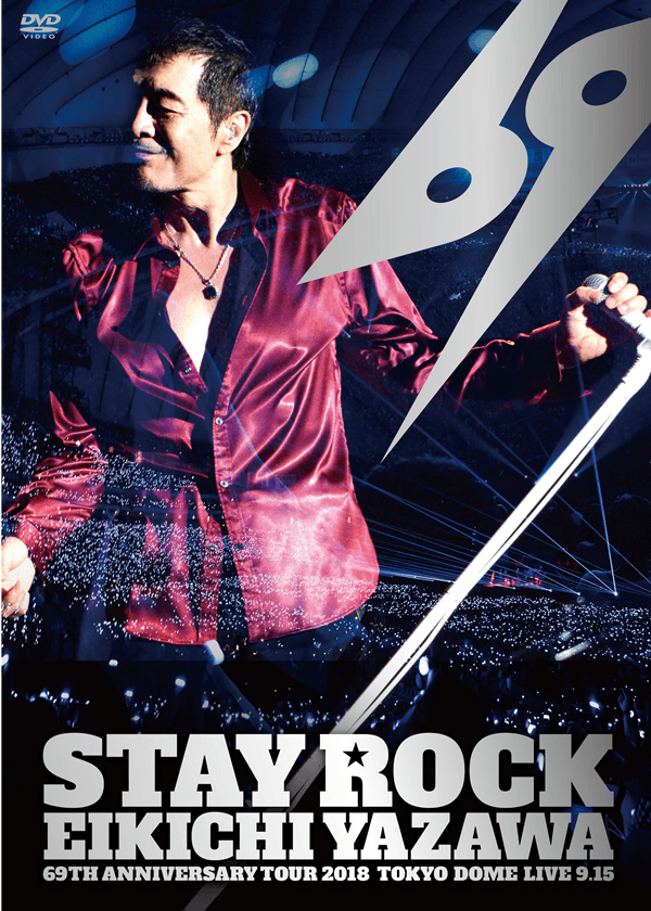 矢沢永吉「STAY ROCK」