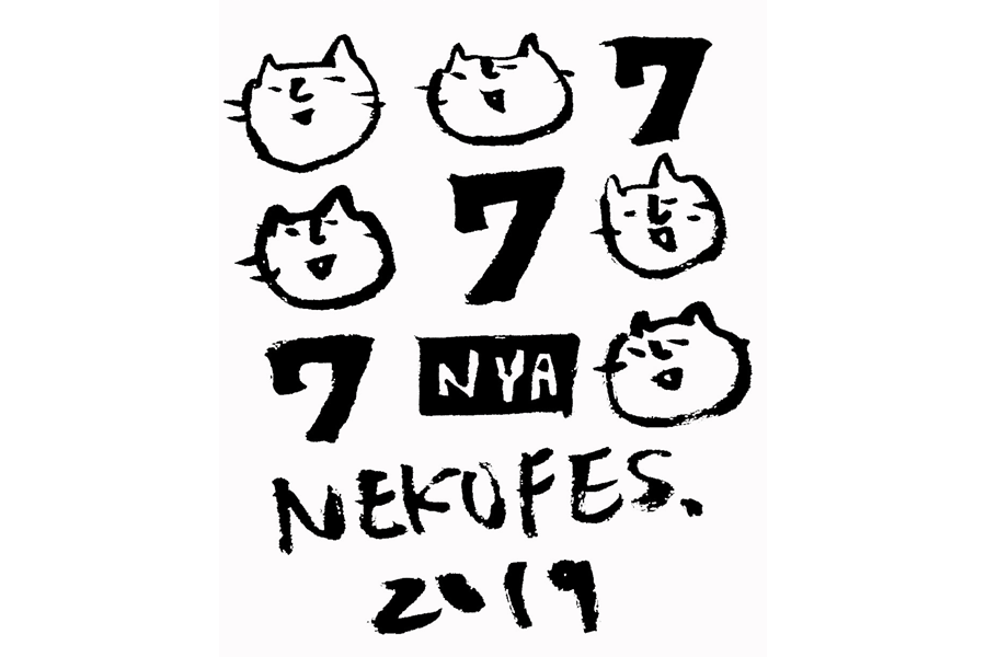 ネコフェス2019
