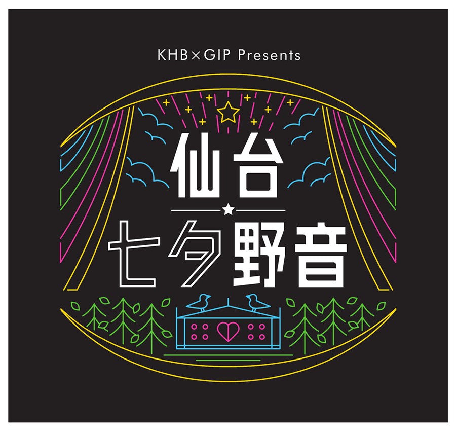 仙台七夕野音2019
