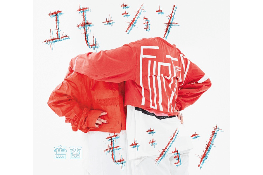 奮酉（FURUTORI）