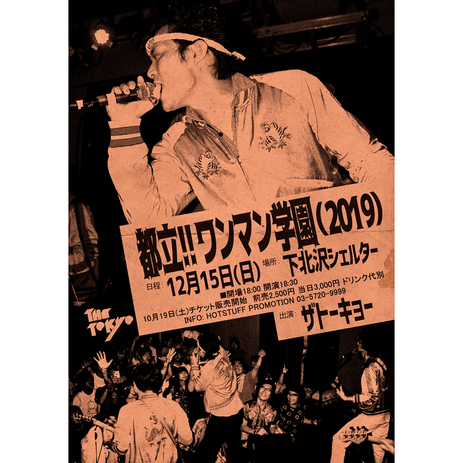 THE TOKYO「都立!! ワンマン学園（2019）」